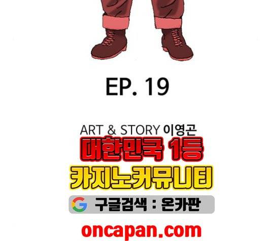 경비 배두만 19화 16