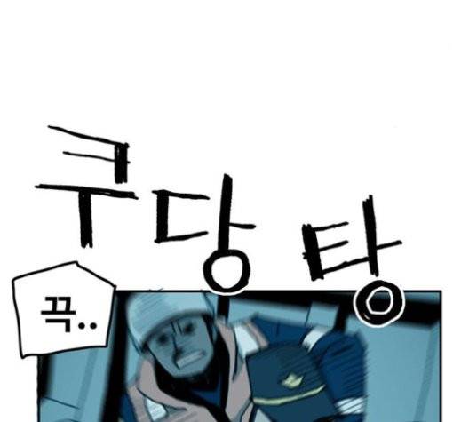 경비 배두만 19화 21