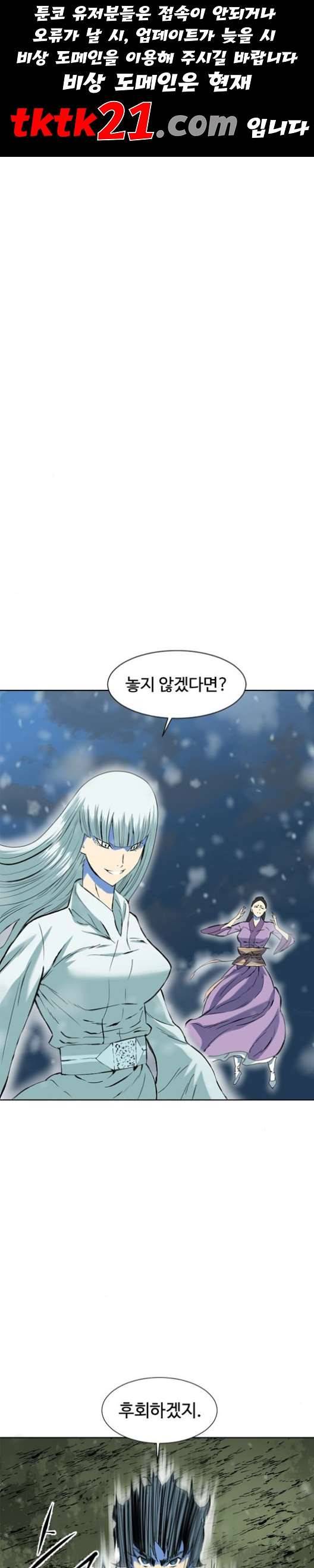 천하제일인 10화 1