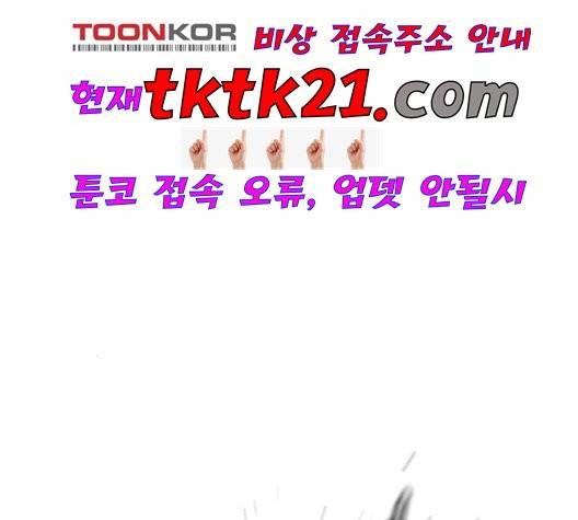 천하제일인 10화 6
