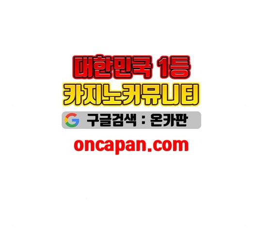 천하제일인 10화 8