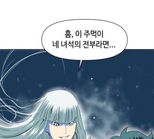 천하제일인 10화 9