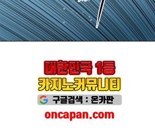 천하제일인 10화 15