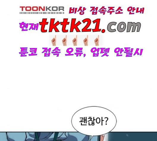 천하제일인 10화 24