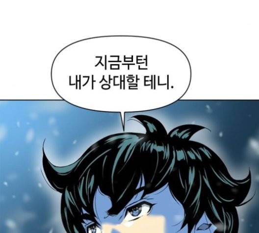 천하제일인 10화 36