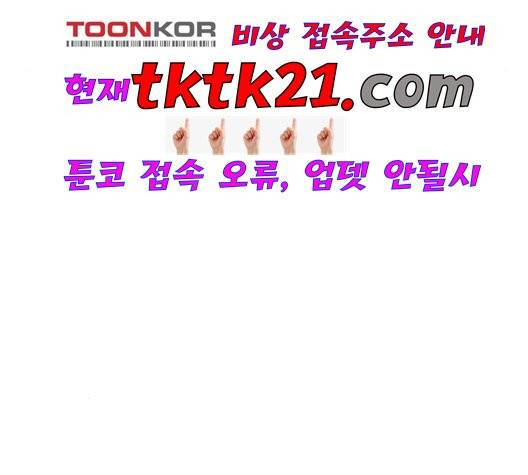 천하제일인 10화 43
