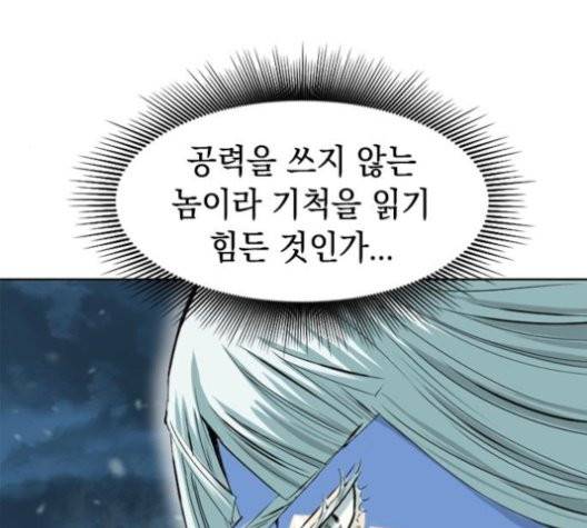 천하제일인 10화 46