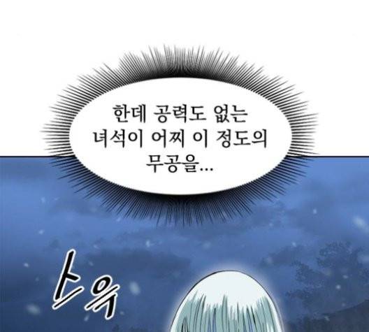 천하제일인 10화 48