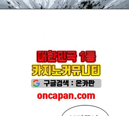 천하제일인 10화 55