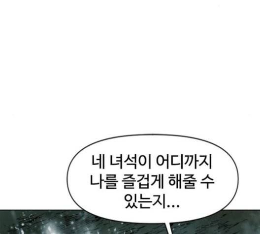 천하제일인 10화 57