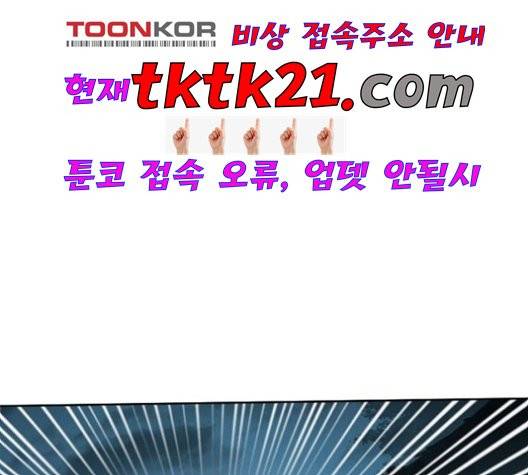 천하제일인 10화 61