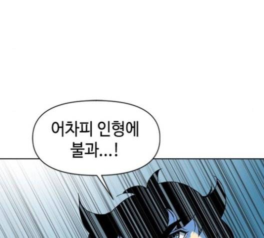 천하제일인 10화 69