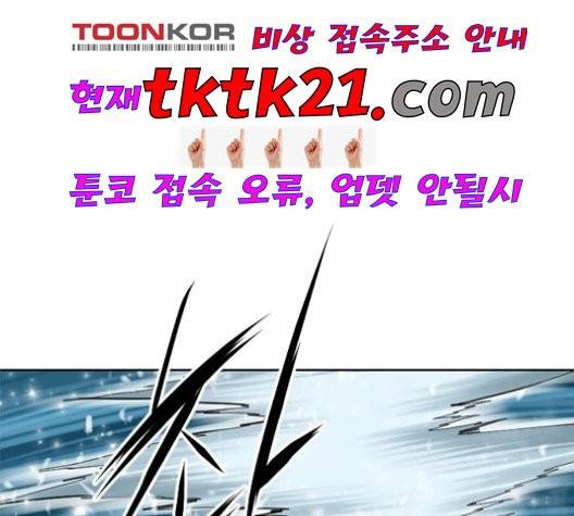 천하제일인 10화 82