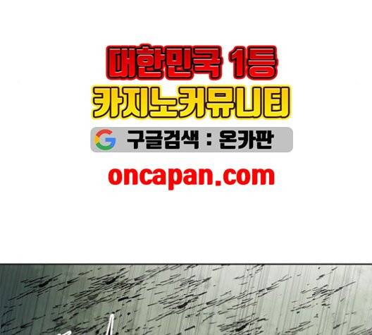 천하제일인 10화 88