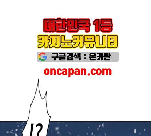 천하제일인 10화 92