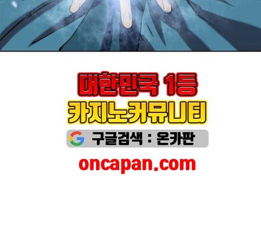 천하제일인 10화 108