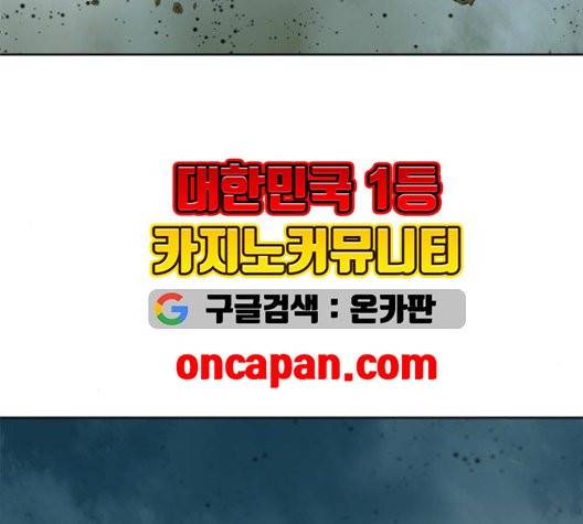 천하제일인 10화 114