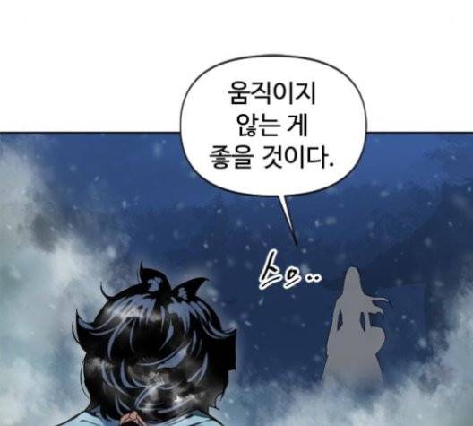 천하제일인 10화 117