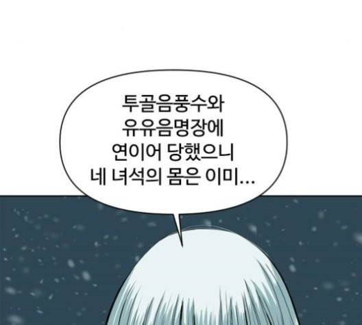 천하제일인 10화 119