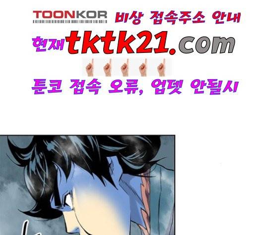천하제일인 10화 121