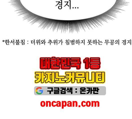천하제일인 10화 129