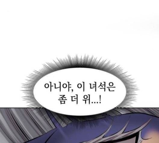 천하제일인 10화 130