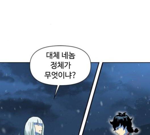 천하제일인 10화 135