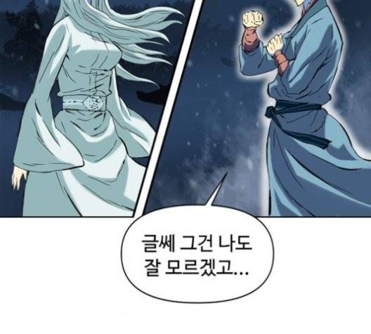 천하제일인 10화 136
