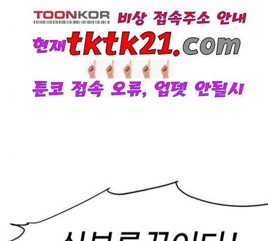 천하제일인 10화 138