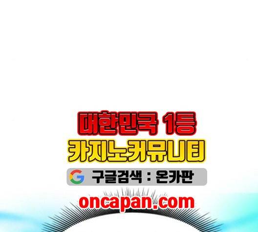 천하제일인 10화 147