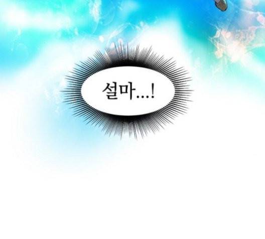 천하제일인 10화 150
