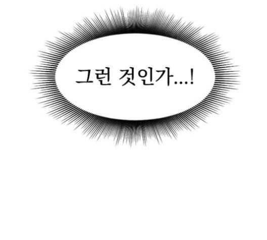 천하제일인 10화 151