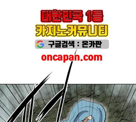 천하제일인 10화 152