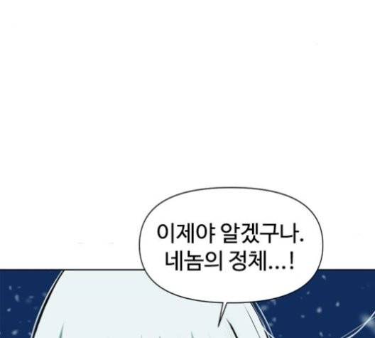 천하제일인 10화 157