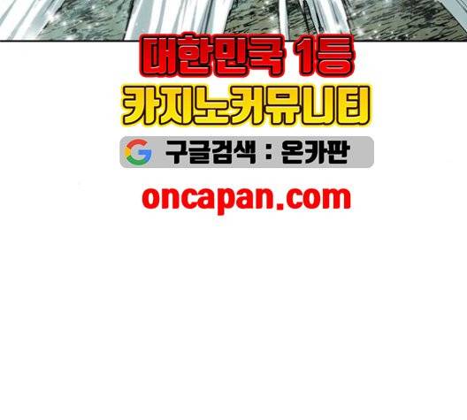 천하제일인 10화 168