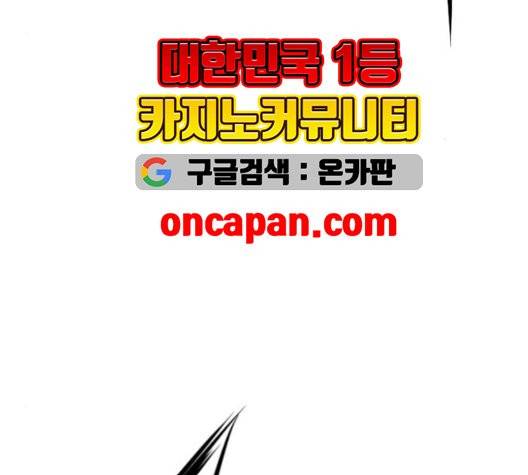 천하제일인 10화 174
