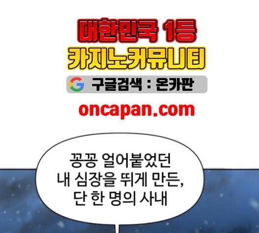 천하제일인 10화 188
