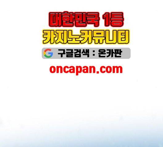 천하제일인 10화 192