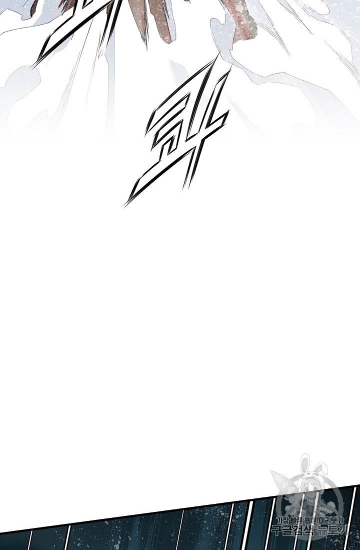 천애협로 132화 4
