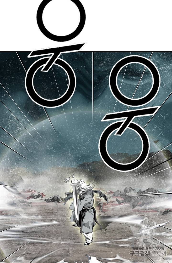 천애협로 132화 15