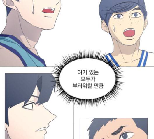 가비지타임 시즌2 29화 2