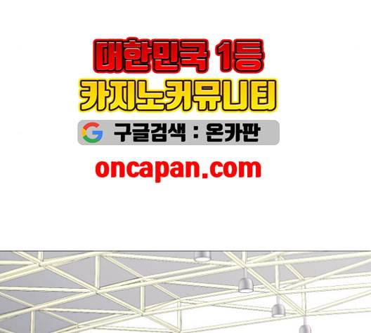 가비지타임 시즌2 29화 9