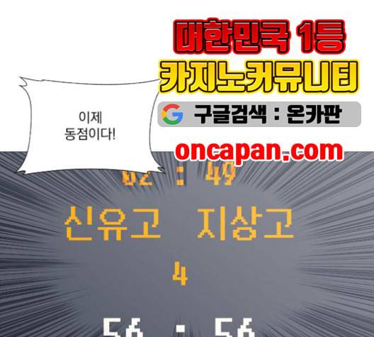 가비지타임 시즌2 29화 16