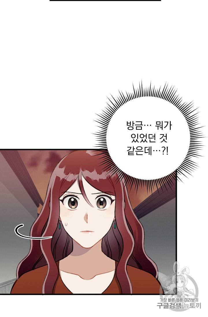 인현왕후의 남자 5화 2