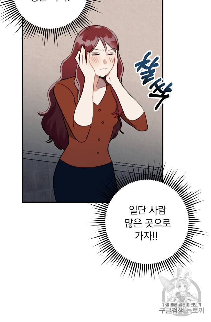 인현왕후의 남자 5화 4