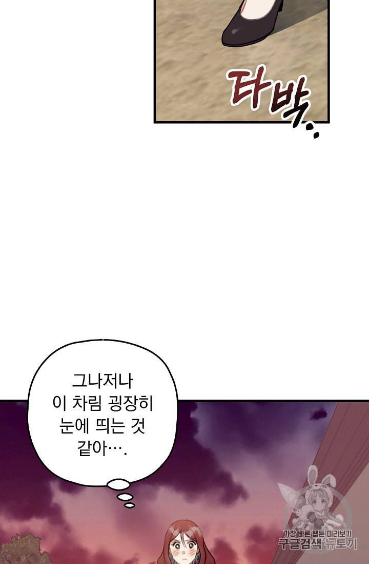 인현왕후의 남자 5화 7