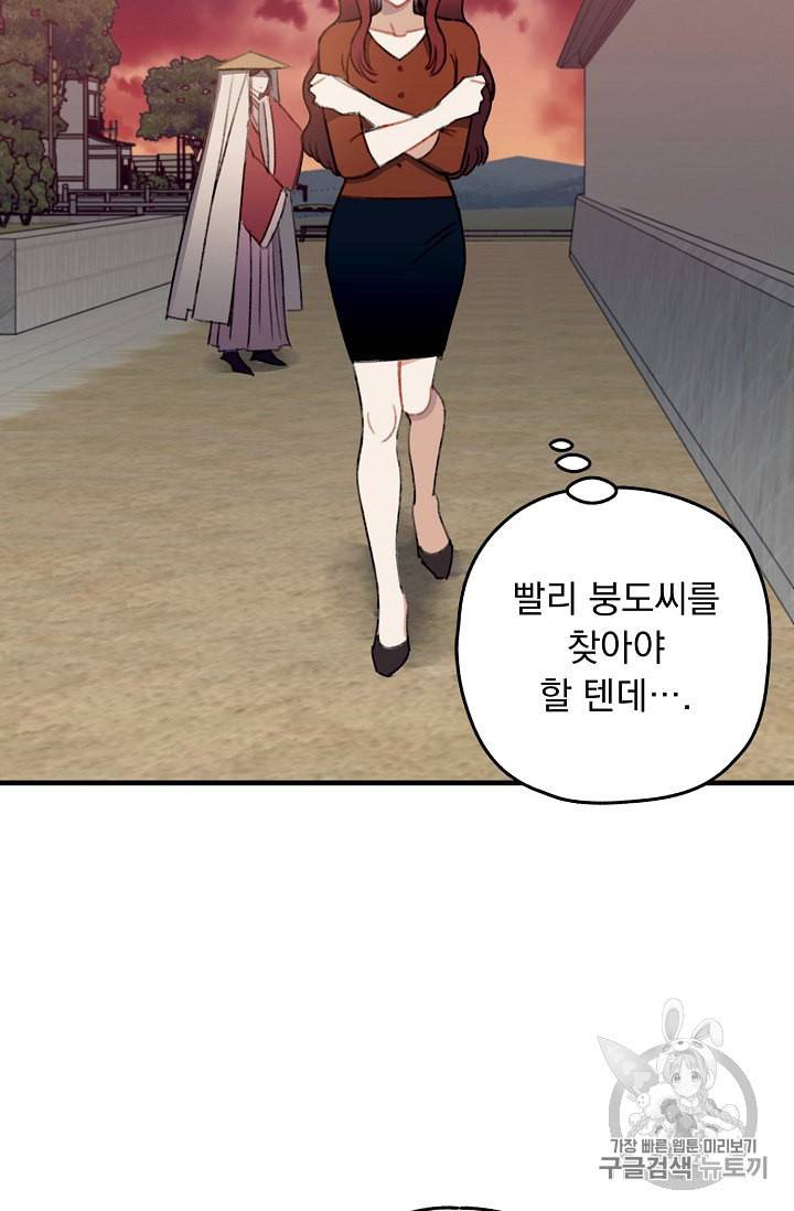 인현왕후의 남자 5화 8
