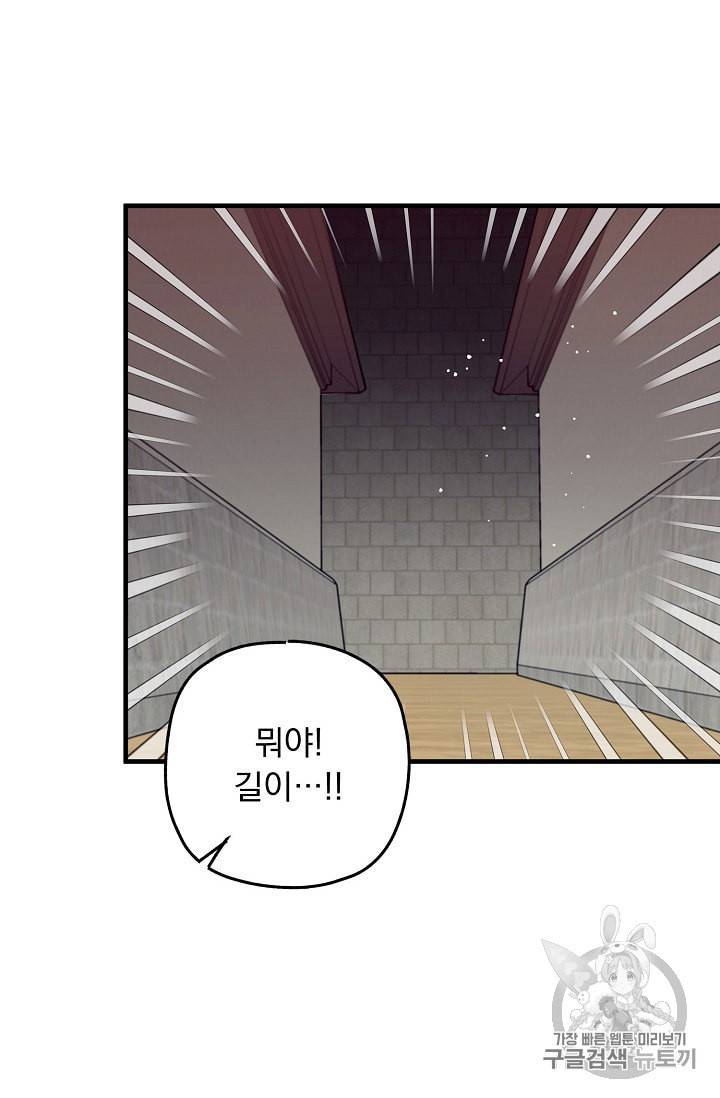 인현왕후의 남자 5화 10