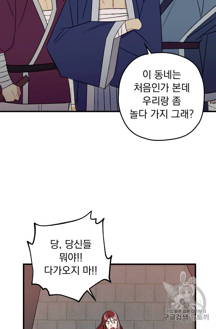 인현왕후의 남자 5화 14