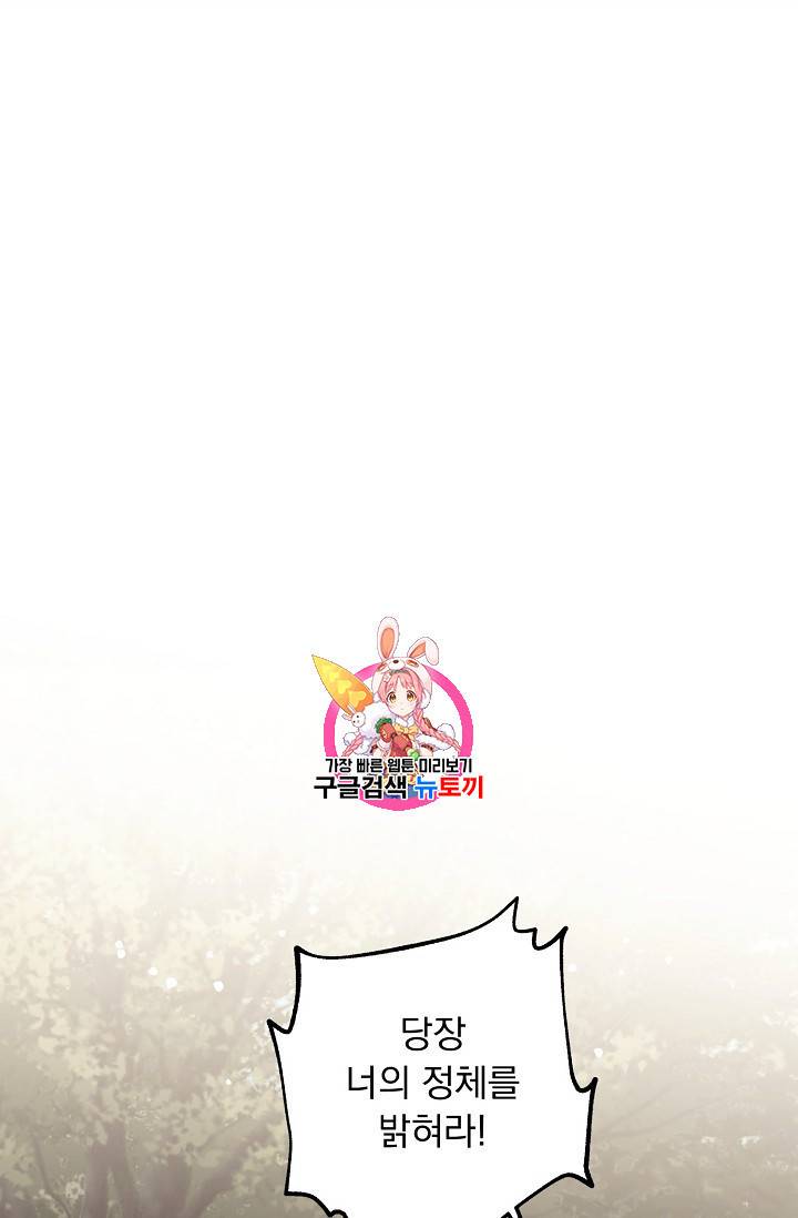 인현왕후의 남자 10화 1